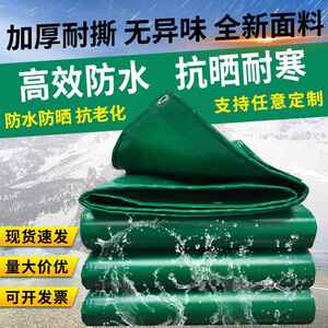 加厚耐磨防水防雨防晒篷布PE塑料布苫布帆布遮阳布油布蓬布耐用