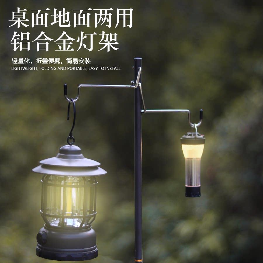 户外露营照明灯杆便携式折叠铝合金野营露营灯架营地灯架野钓灯架图片