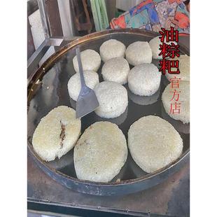 贵州兴义王二家油粽粑油炸粑手工农家自制土特产配辣椒面真空包装