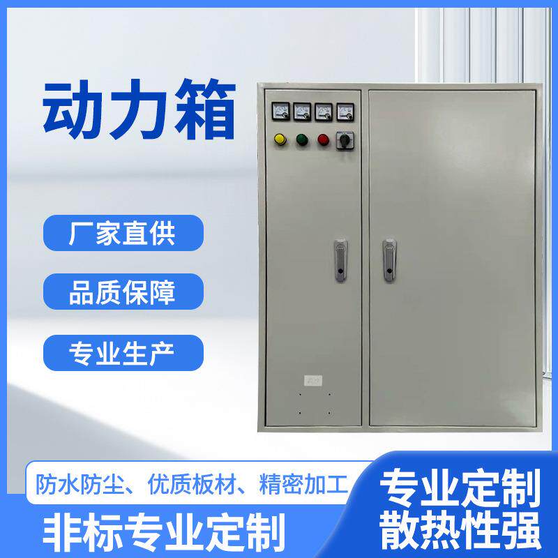 工厂嵌入式PZ30箱基业照明开关箱304不锈钢控制箱电表箱配电柜