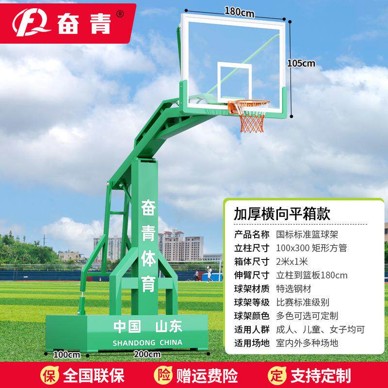 横向篮球架篮球架成人移动户外室外落地式架子学校家用蓝球架
