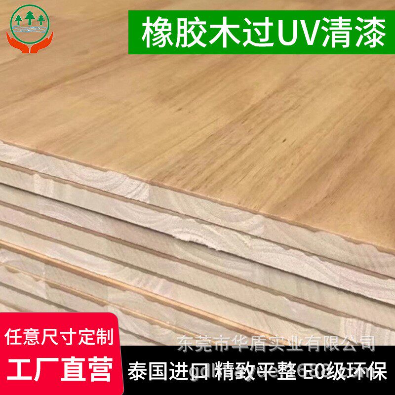 橡胶木板过油家庭办公桌面板厨房台面板工具台桌面写字台面板
