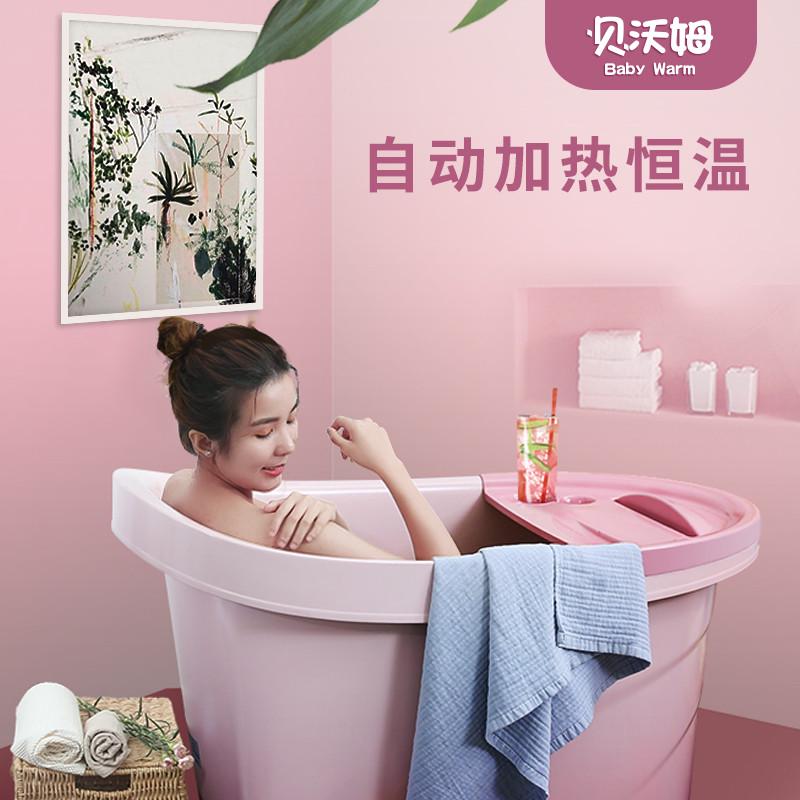 貝沃姆洗澡泡澡桶大人家用沐浴桶全身成人網(wǎng)紅洗澡桶自動加熱恒溫