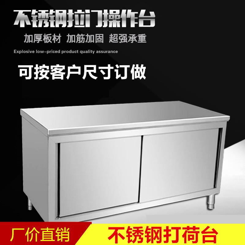 双通荷台单拉门不锈钢工作操作台储物柜厨房置物菜台保洁碗蝶柜子