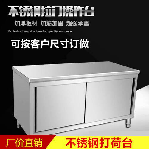 双通荷台单拉门不锈钢工作操作台储物柜厨房置物菜台保洁碗蝶柜子