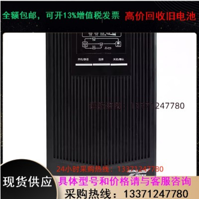 科华UPS电源YTR1102内置72V直流电压蓄电池1600W标准型电脑防浪涌