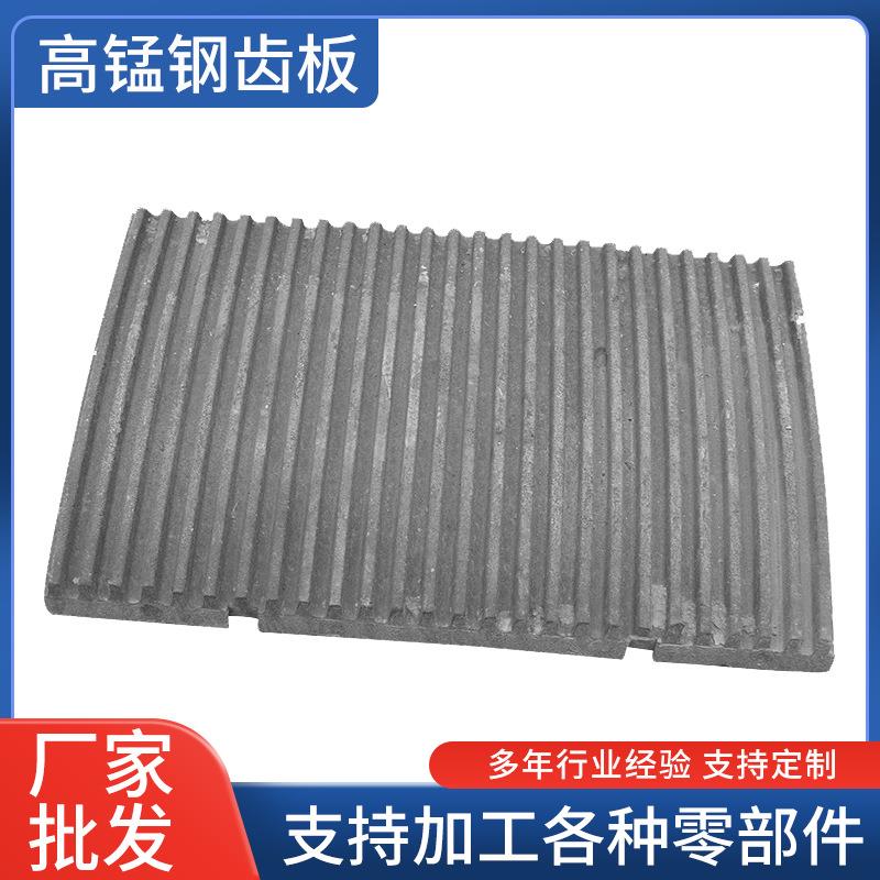 厂家供应各种颚式破碎机鄂板牙板齿板鄂破鄂量大价优可定