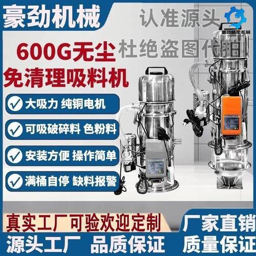 吸料机全自动上料机真空欧化600G一体式吸粉机送料电机注塑机粉料