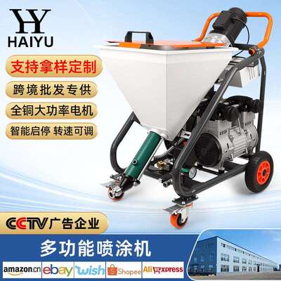 多功能防水涂料喷涂机腻子粉聚氨酯JS真石漆水泥砂浆喷漆一体机
