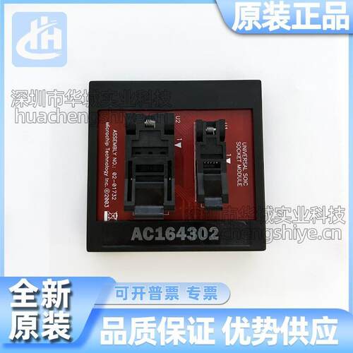 microchip原装AC164302 - MODULE SKT FOR PM3 16/28SOIC烧录座