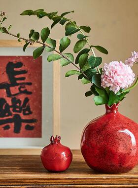 陶美集红色仿真石榴花瓶摆件客厅插花中式家居茶室饰品干插花花器