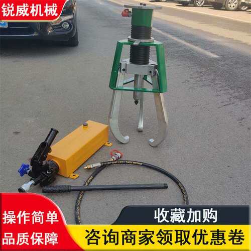 分离式液压拉马 电动升降工具 齿轮拆卸器 三角拔轴器