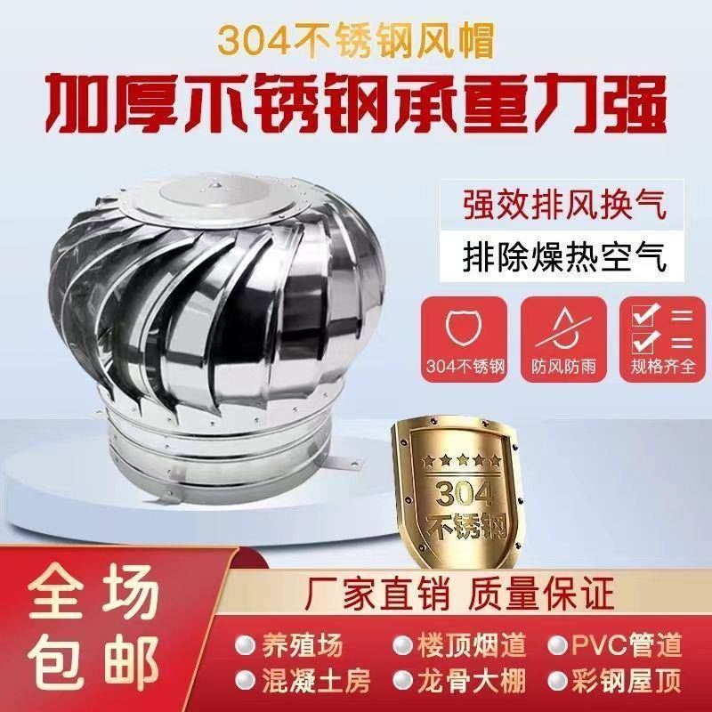 风帽排风出风口无动力风球换气扇房顶不锈钢烟道口自动旋转排风器