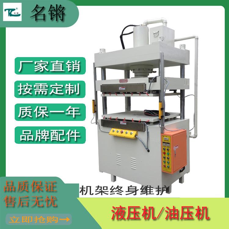 厂家现货热压油压机加热液压机温度可调