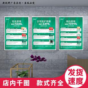 良咔海报广告良咔美体塑型宣传画各地区良咔套餐写真kt板悠然墙贴