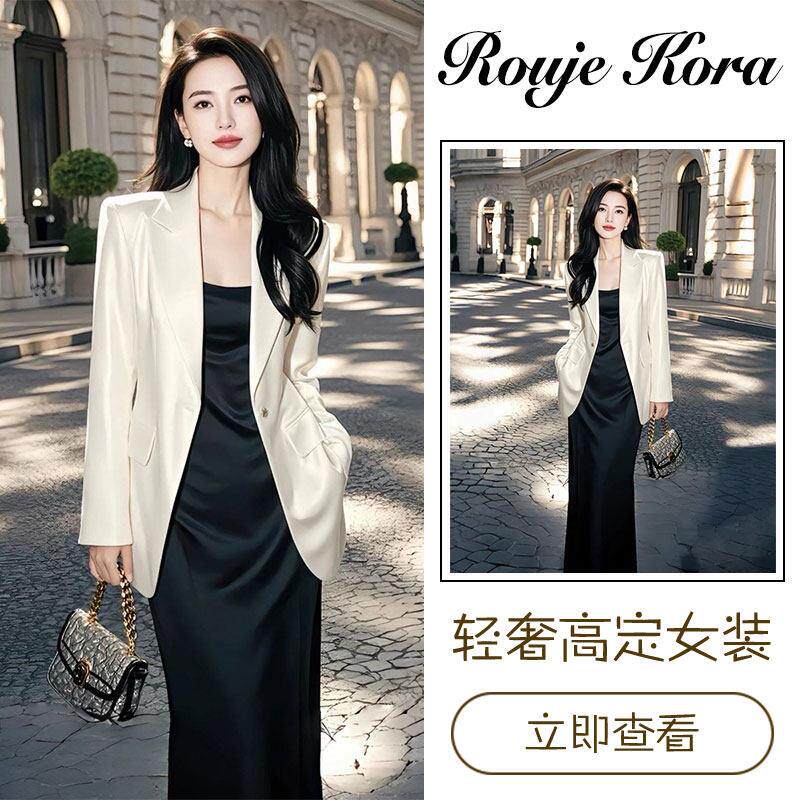 Rouje Kora法式高端西装外套女士春季气质吊带连衣裙开衫通勤套装