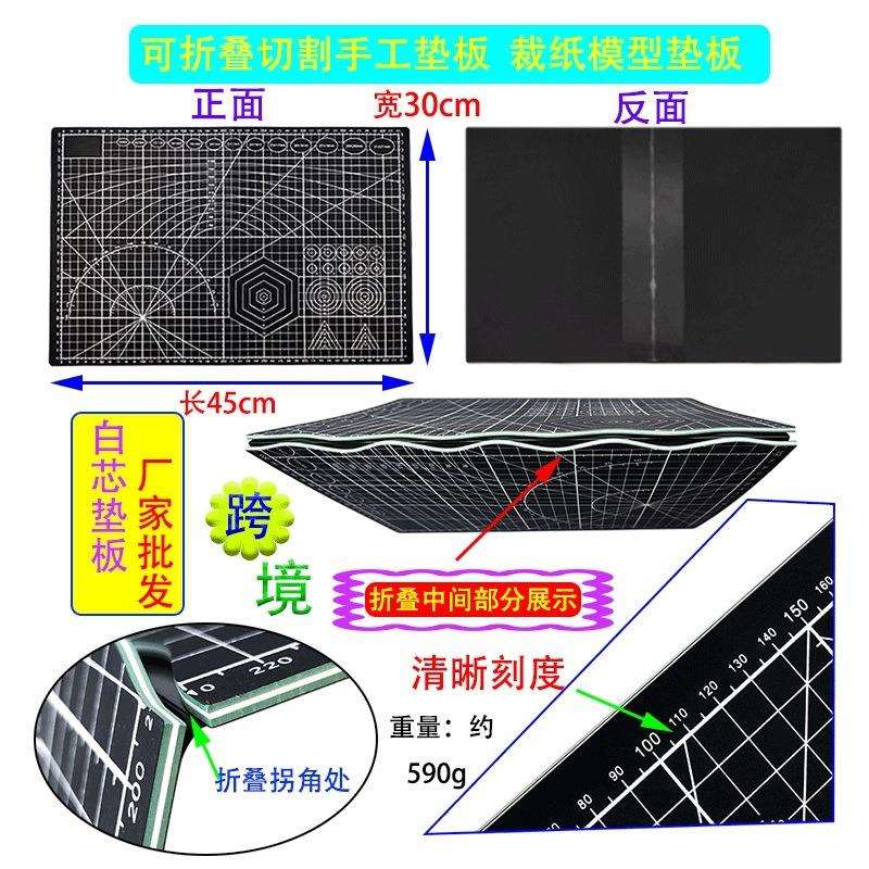 切割板垫板 可折叠垫板PVC切割美工雕刻板裁纸垫板 A3切割垫图片