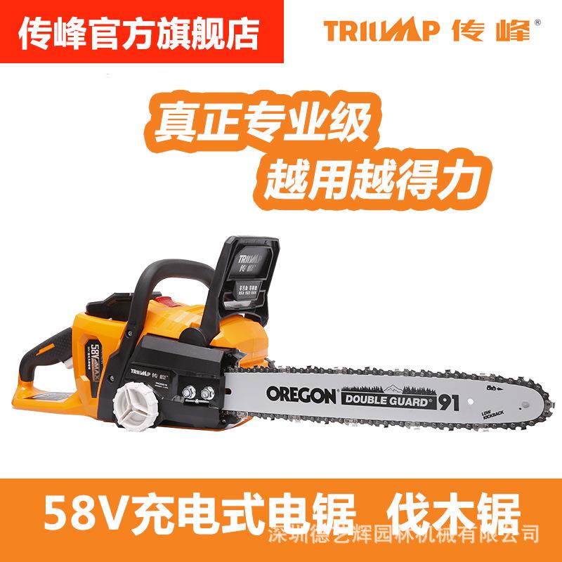 峰传58手V充电式电伐木锯提大功率锂电电动锯链LDO锯无线充电电锯