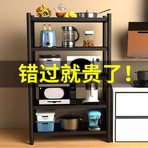 架置多功能家用钢带葫芦收纳多层子架碳黑色物围栏货架孔落地商用