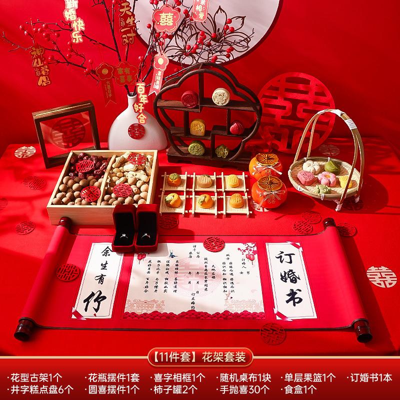 婚宴摆台布置装饰陪嫁用品套装