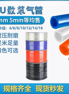 PU气管PU2*1 外径2mm内径1mm 3/3.2/4/5/6/8/10/12/14/16散卖整卷