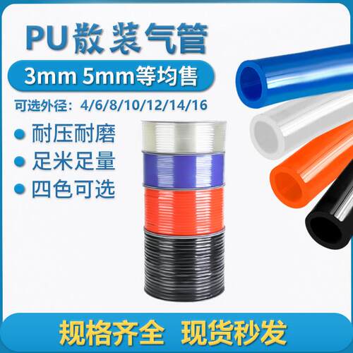 PU气管PU2*1 外径2mm内径1mm 3/3.2/4/5/6/8/10/12/14/16散卖整卷