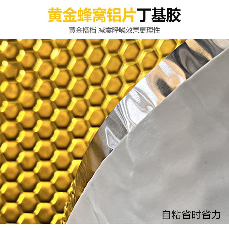 下水管黄金铝箔阻尼片隔音毡影音室直播间家装自粘丁基胶隔音片