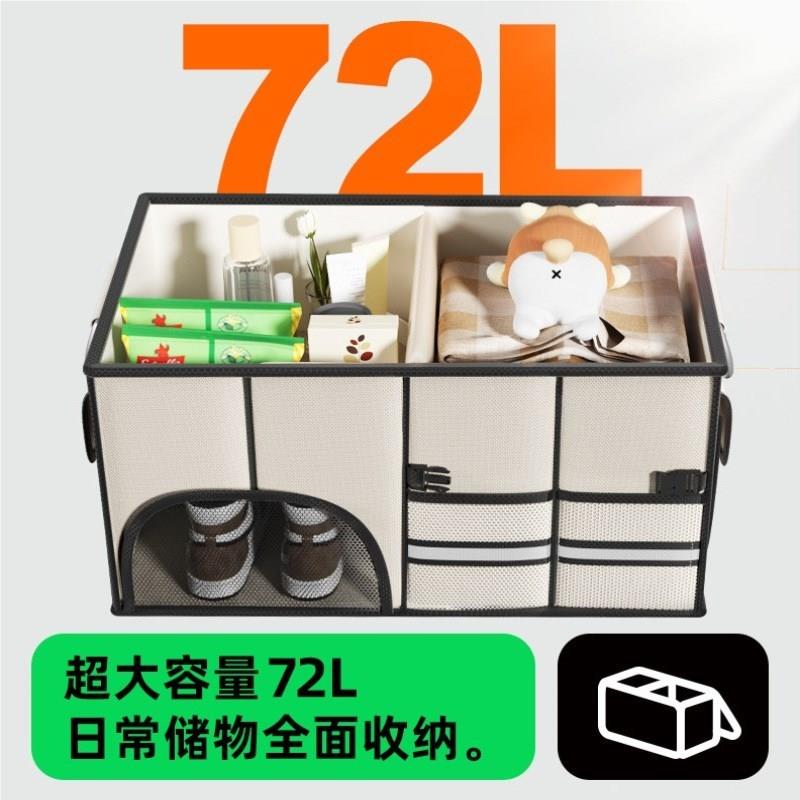 汽车备箱收纳箱车载收纳盒物箱车内用品后箱整理鞋尾子T123储收纳