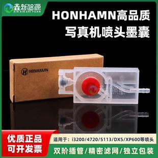 原装 五代喷头墨囊耐腐蚀户外 i3200负压墨囊 4720写真机墨囊XP600