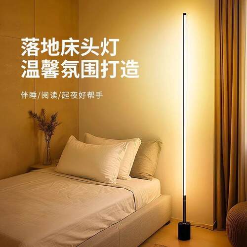 落地台灯卧室家用小夜灯新款人工智能语音控制声控灯遥控灯床头灯