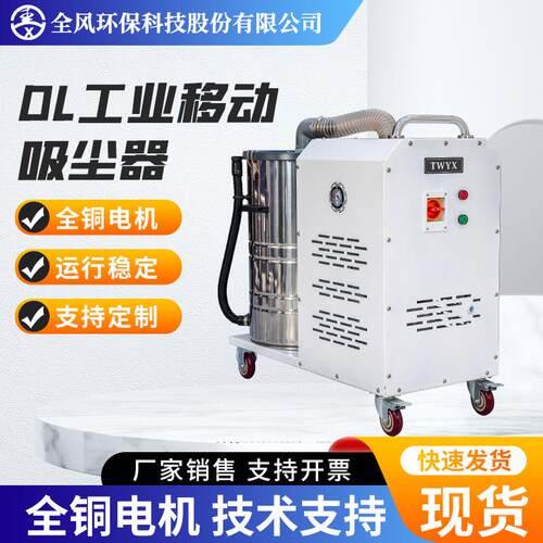 DL工业移动吸尘器移动式车间粉尘颗粒防爆除尘机木屑粉墨吸尘机