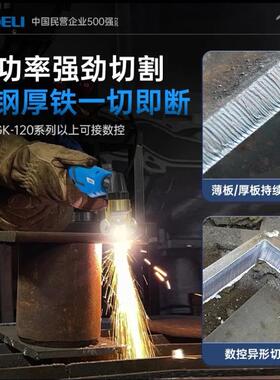 德利LGK-4级0202/100120数控/外接等离子切割机工业手提式2安20V/