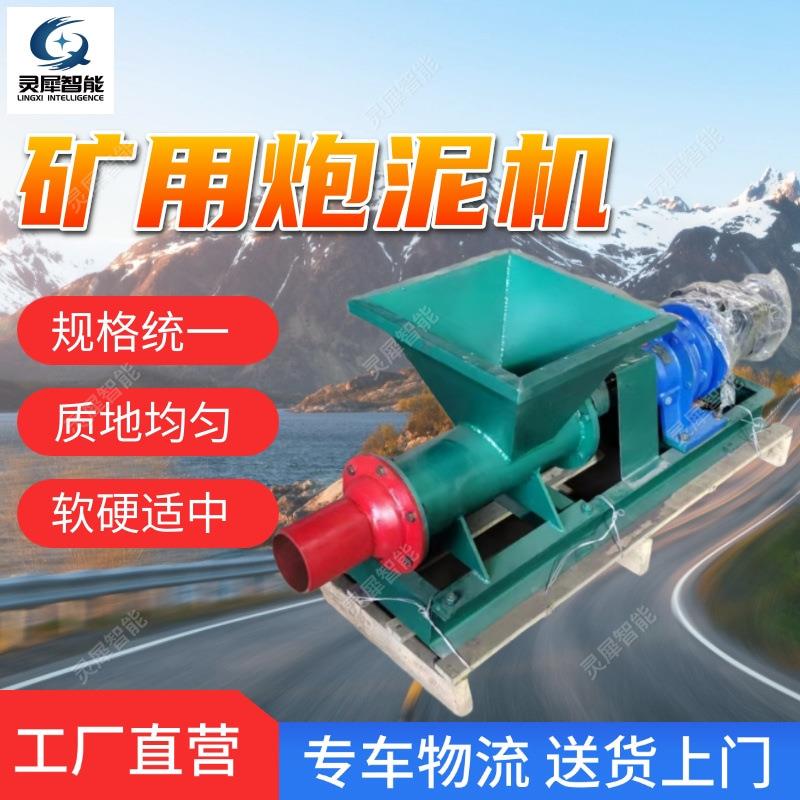 操作简单炮泥机 使用安全矿用防爆炮泥机 现货PNJ-1矿用炮泥机