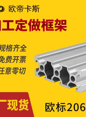 工业铝合金 欧标2060铝型材 雕刻机面板铝型材框架材料扁条
