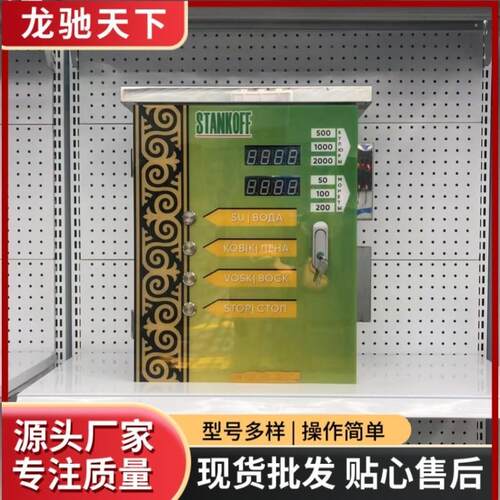 Self-servi洗ce自 car waser 出口助式车机CAD投币自h助洗车机扫