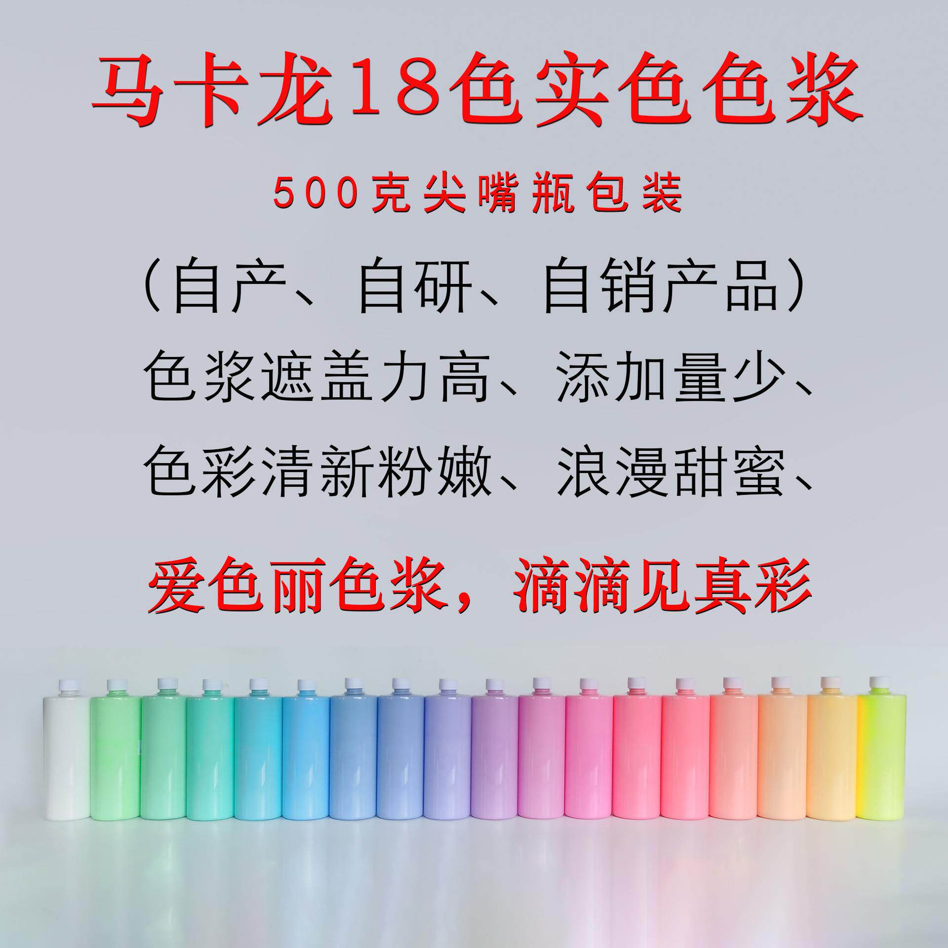 马卡龙色浆色精手绘珠滴胶甲油胶环氧树脂光固化树脂色浆套装