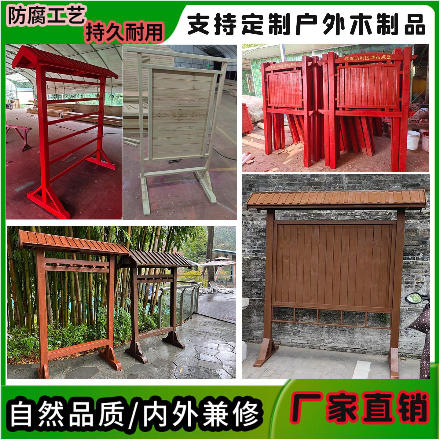 防腐木宣传栏风景区寺庙祈福架户外实木许愿架木质公告栏展示架定