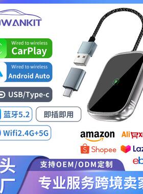 carplay盒原车有线转无线2in1carplay/安卓auto互联配转接器