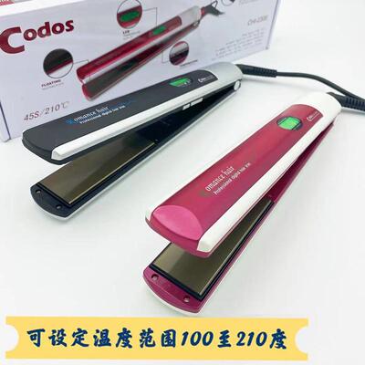 科德士2300夹板发廊发型师美发专用直发器家用理发店专业拉直板夹
