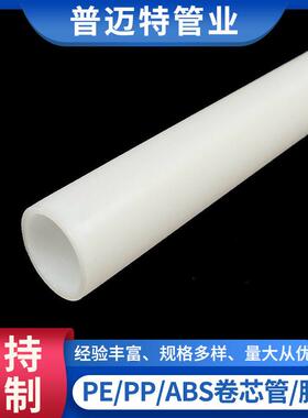 定制PE农场灌溉管卷芯管1/1.5/2.5英寸硬管防静电塑料管ABS卷布管