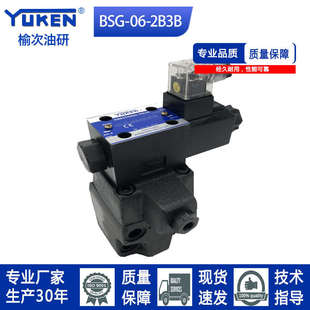 A240 2B3A D24 46YUKEN YUKEN系列电磁控制溢流阀BSG 2B3B