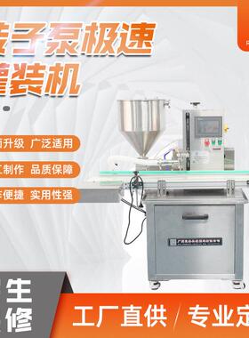 全自动单头转子泵酱料输送台灌装机酱料花生油伺服弹头灌装设备