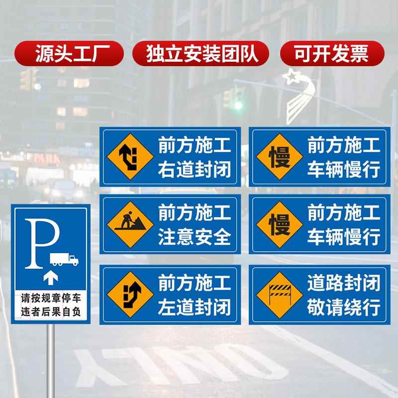 交路通标牌志道指示牌禁 铝板反529光标识牌停车场限速慢行鸣警示
