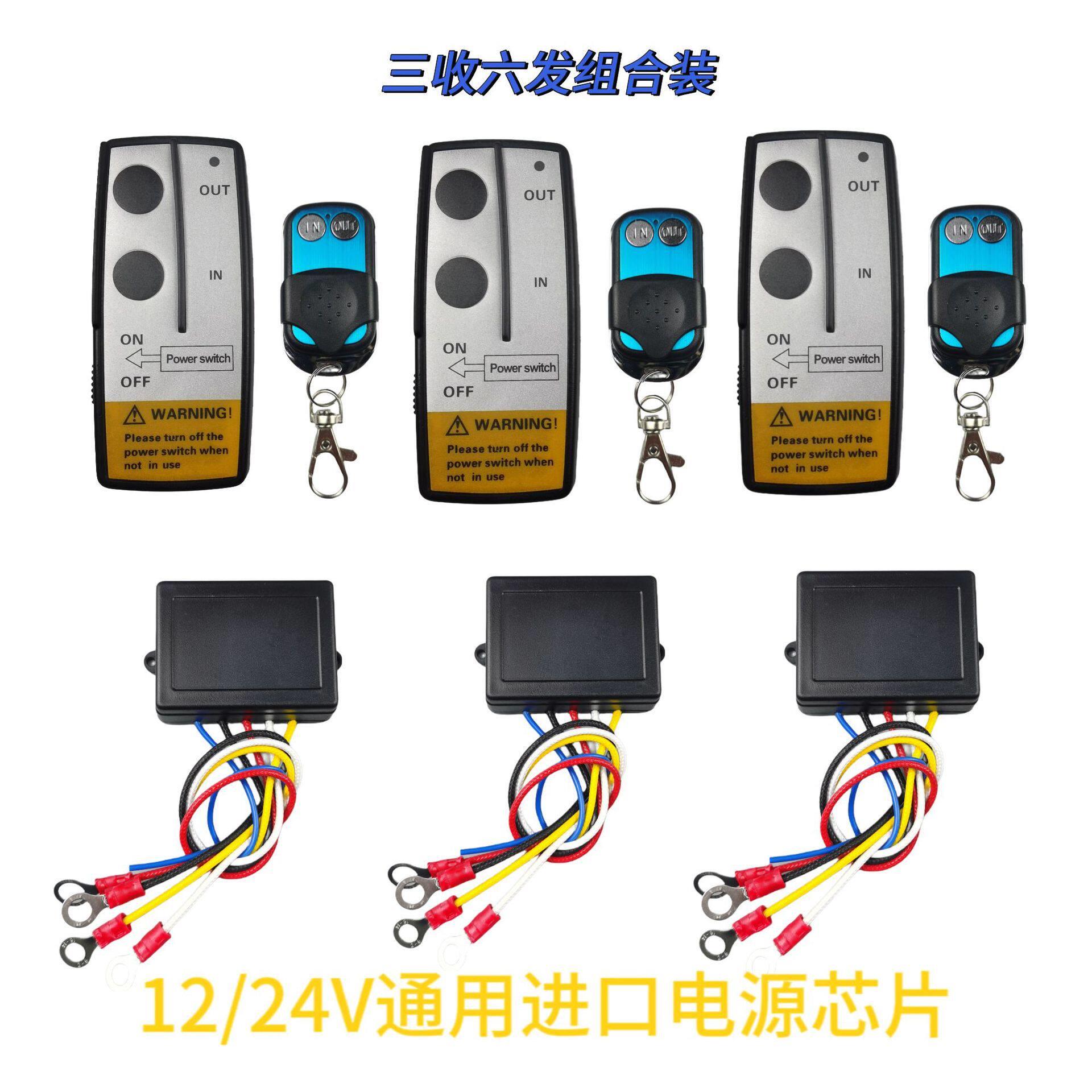 供应绞盘遥控器,遥控开关,无线遥控器双路控制绞盘专用遥控