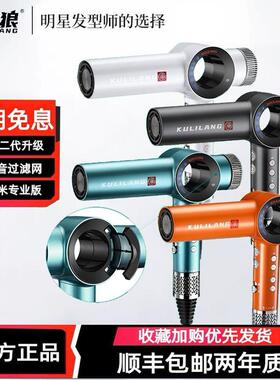 库里狼高速无刷吹风机 11万转发廊专用吹风负离子家用吹风机