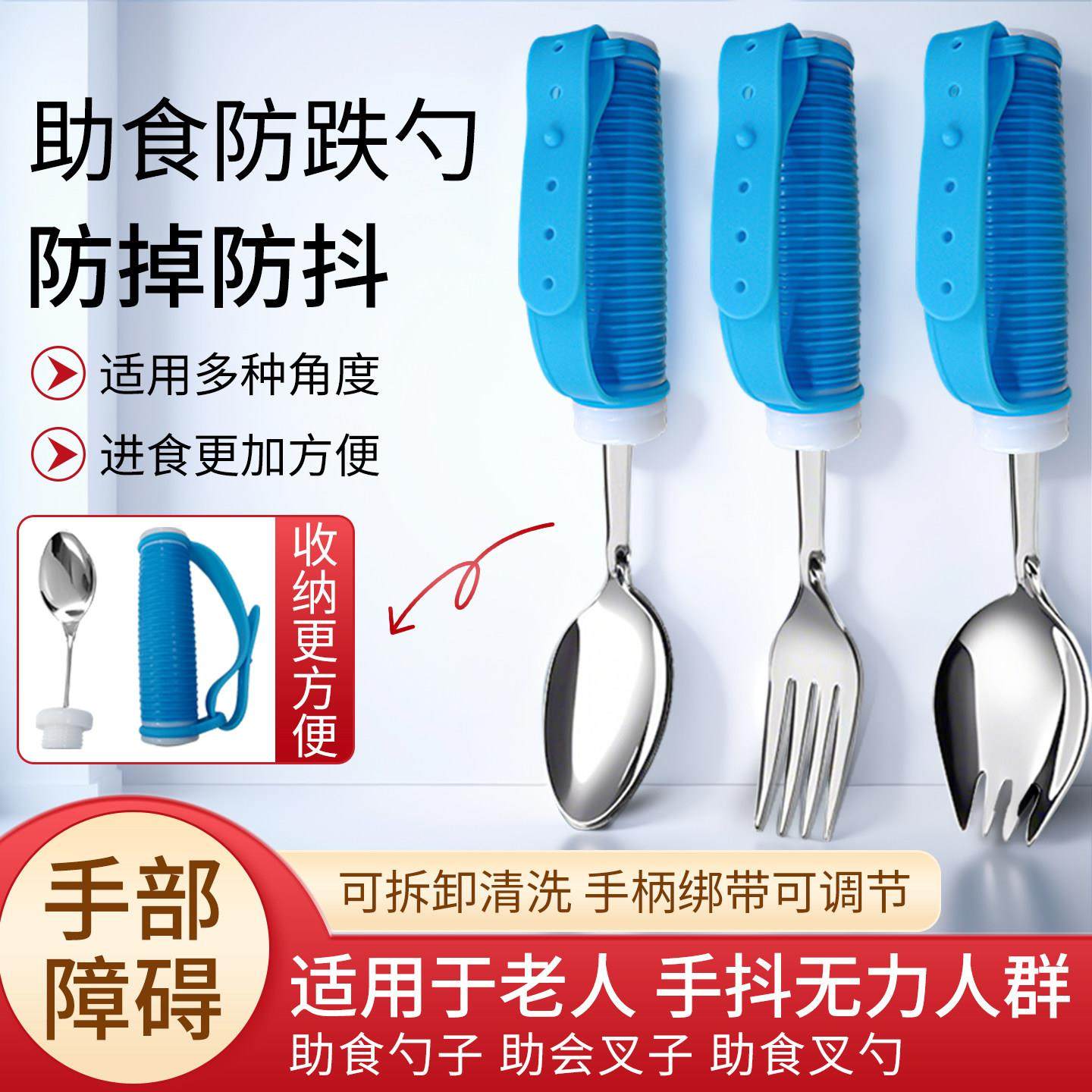 康覆老人防抖专用老年餐具吸盘辅助防洒食吃饭身心障碍人士筷子勺,餐饮具,叉/勺/筷套装,淘宝优惠券,粉丝福利购,淘宝优惠卷