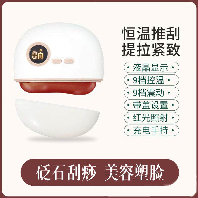 电动刮痧仪器板智能经络刷砭石疏通按摩神器全身通用脸颈面部家用