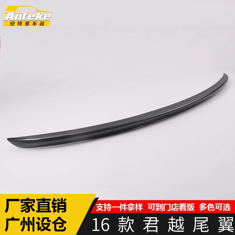 适用于别克16款君越尾翼亮条君越后备箱尾门中网保险杠防刮擦配件