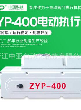 供应阀门电动装置、精小型电动执行器ZYR-400