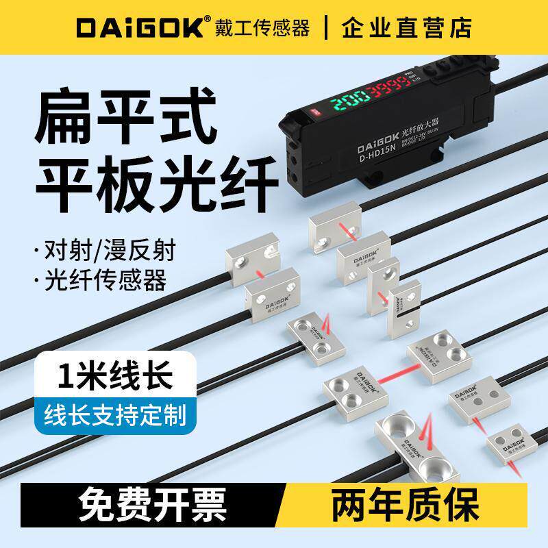 平板支架式光纤传感器漫反射对射扁薄型微小FT-Z8-41-42-44-51-53